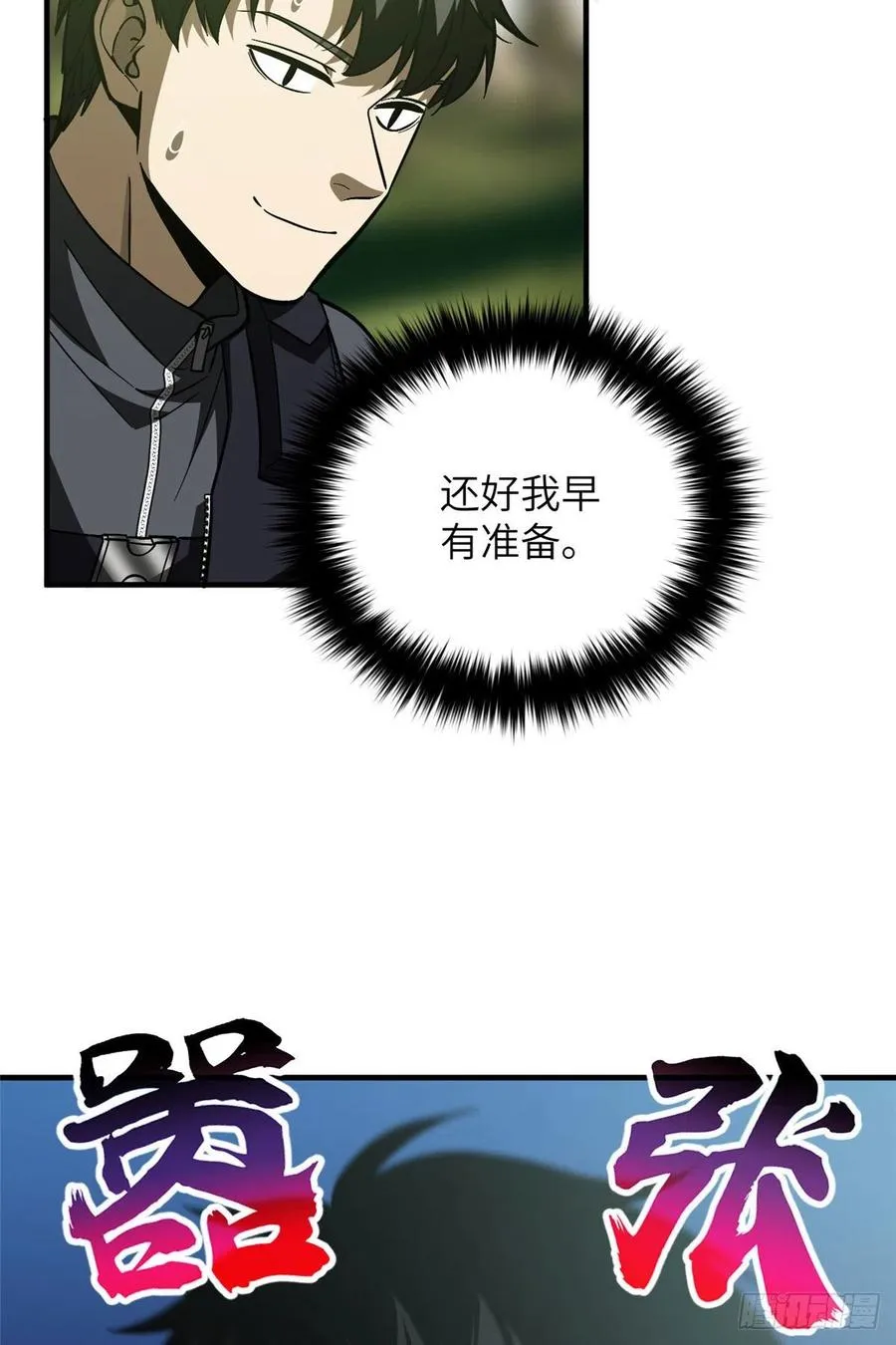 130 地窟语 第5页