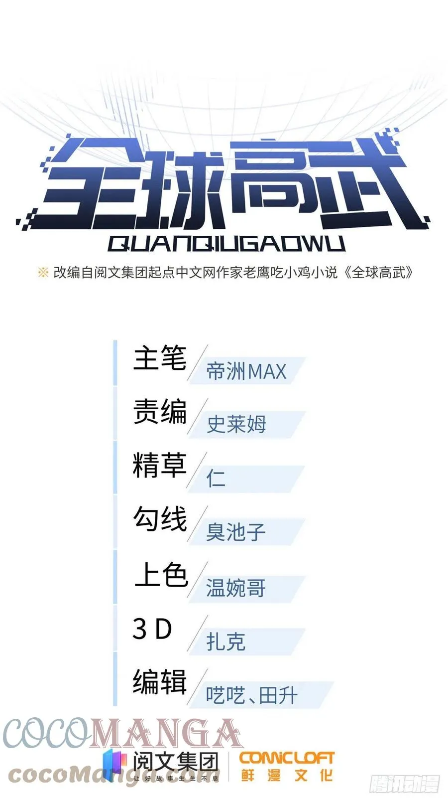 130 地窟语 第7页