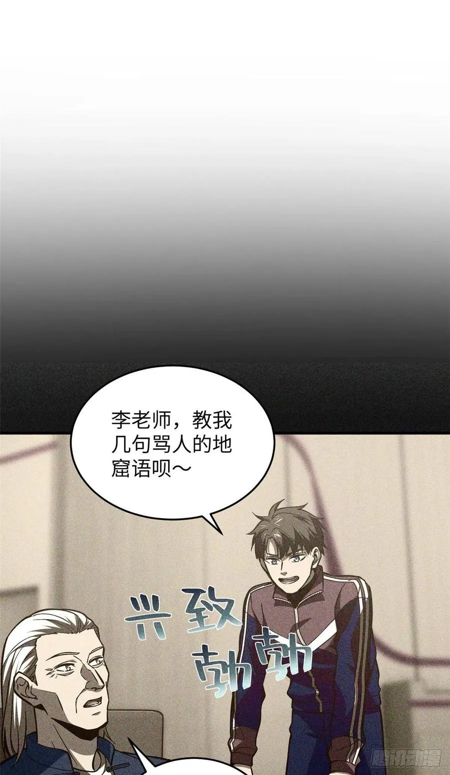 130 地窟语 第8页