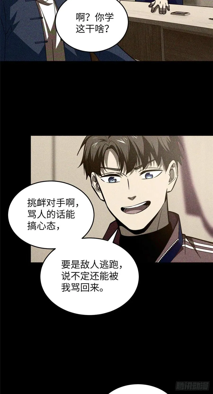 130 地窟语 第9页