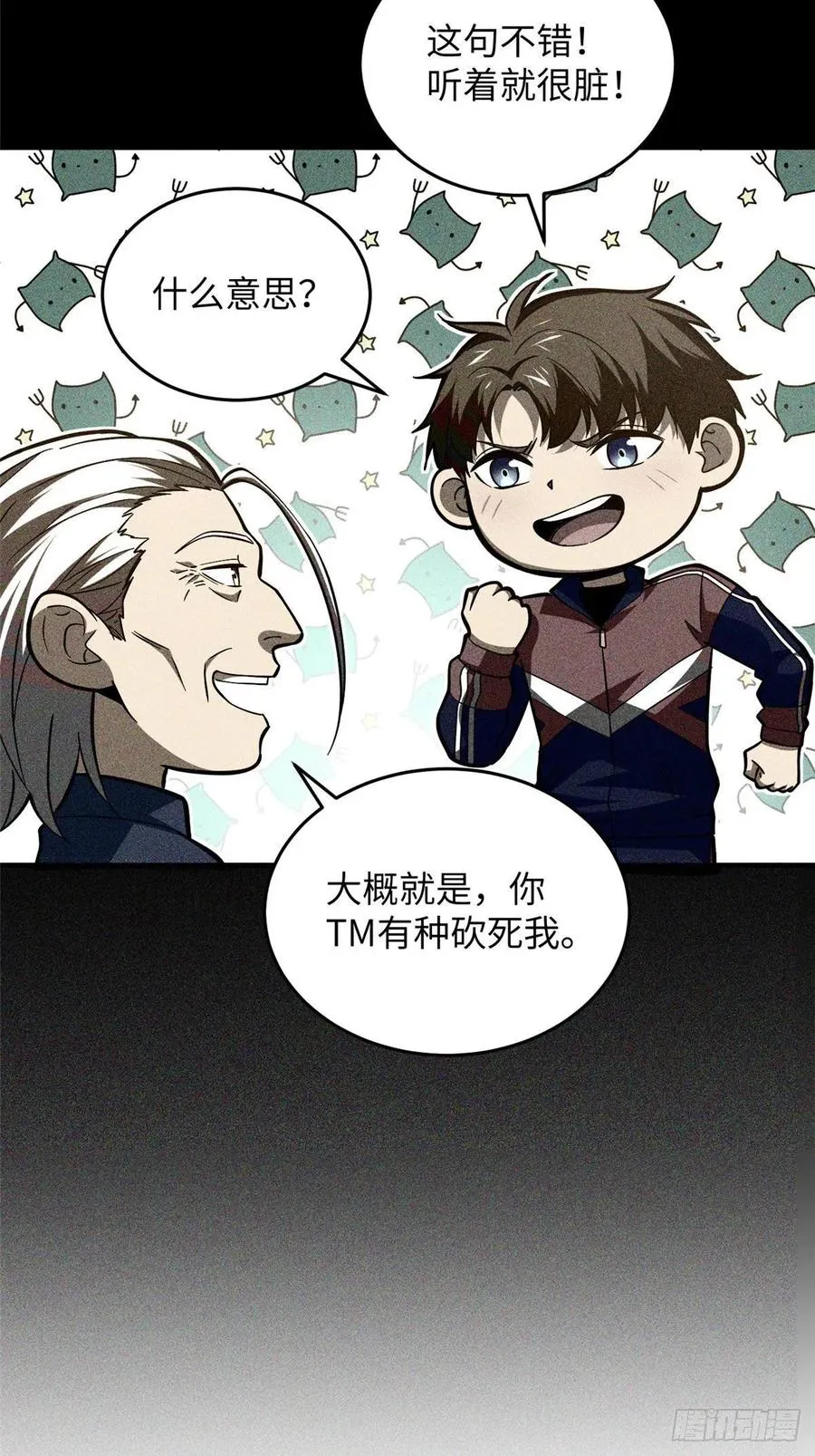 130 地窟语 第11页