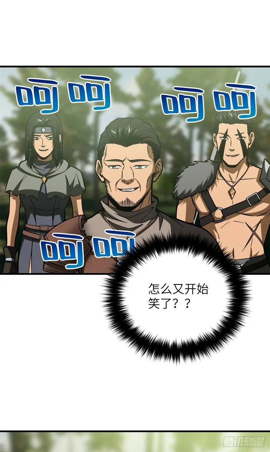 130 地窟语 第14页