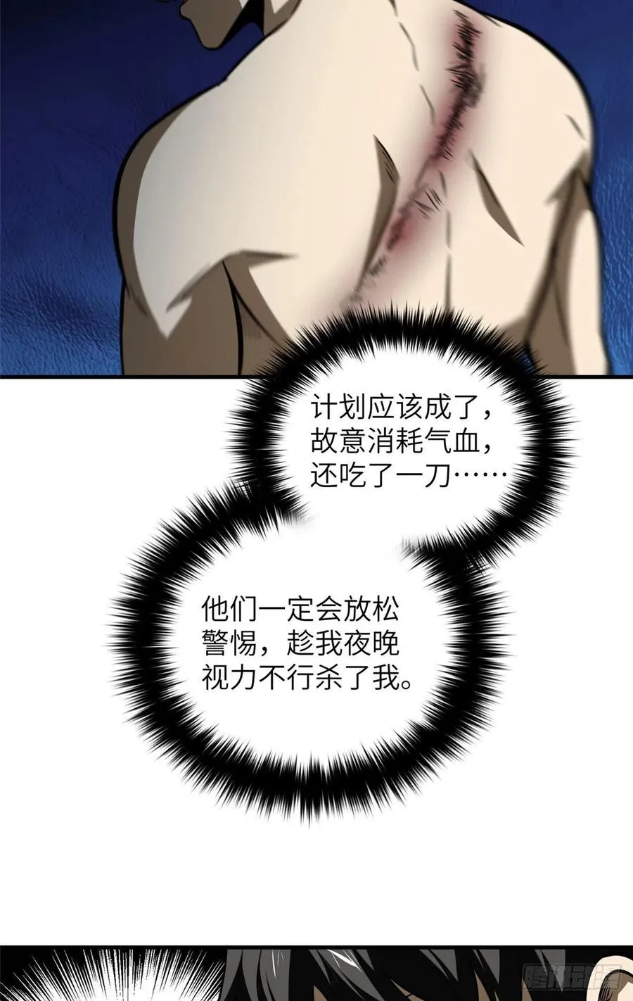 130 地窟语 第24页