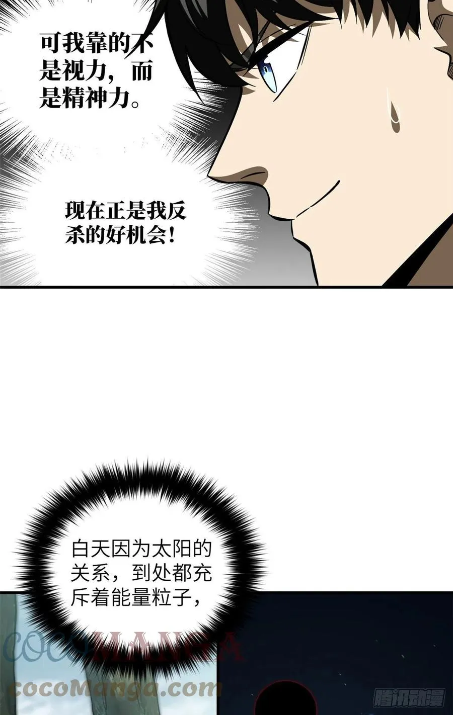 130 地窟语 第25页