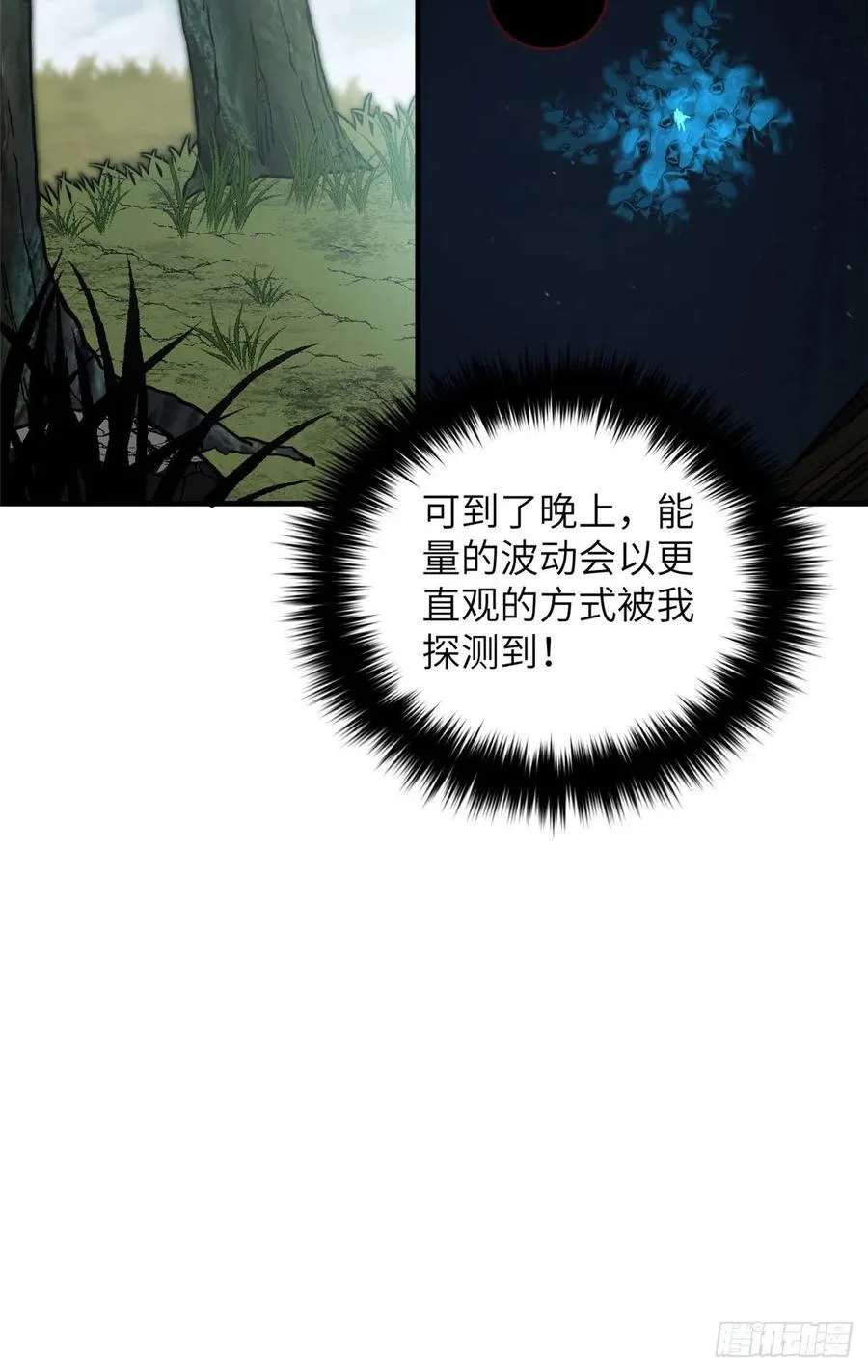 130 地窟语 第26页