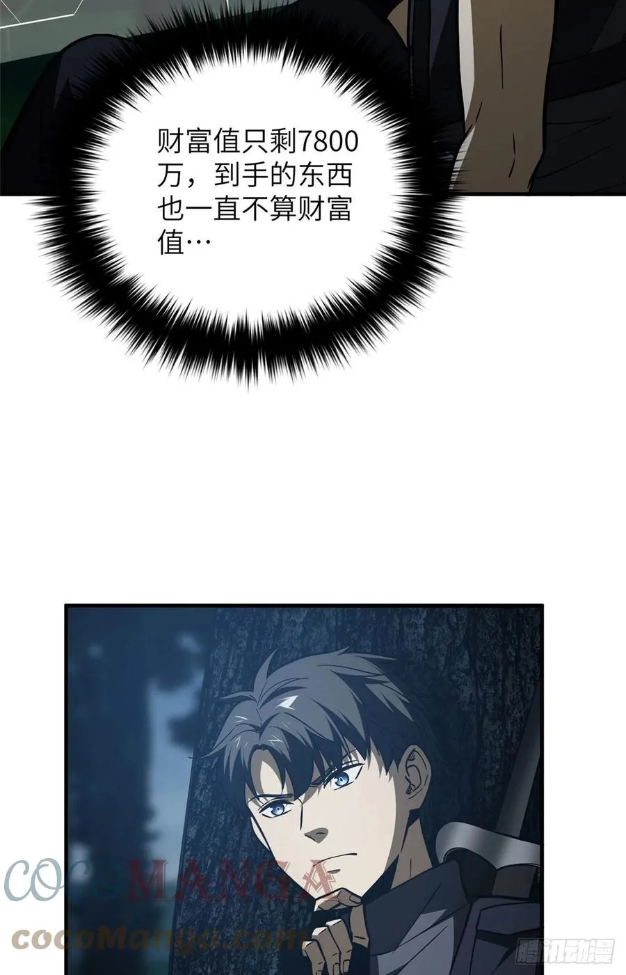 130 地窟语 第28页