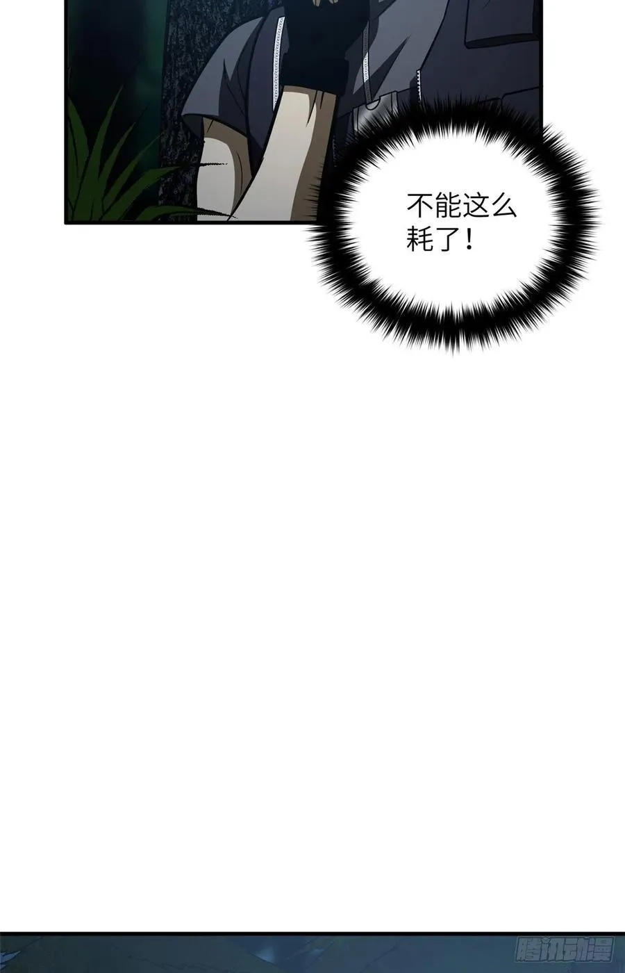 130 地窟语 第29页