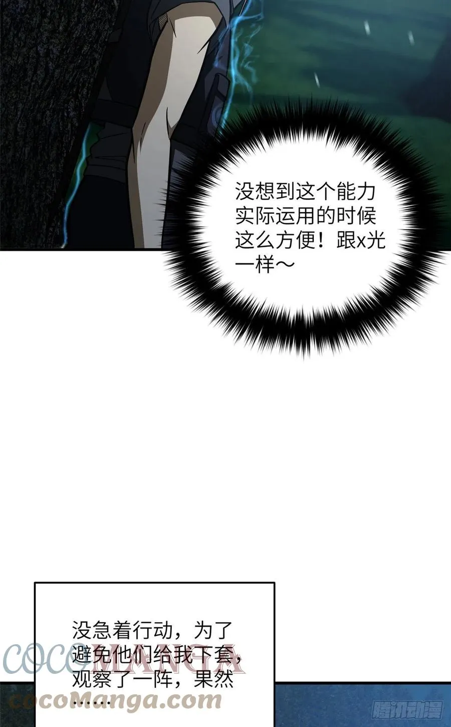 130 地窟语 第37页
