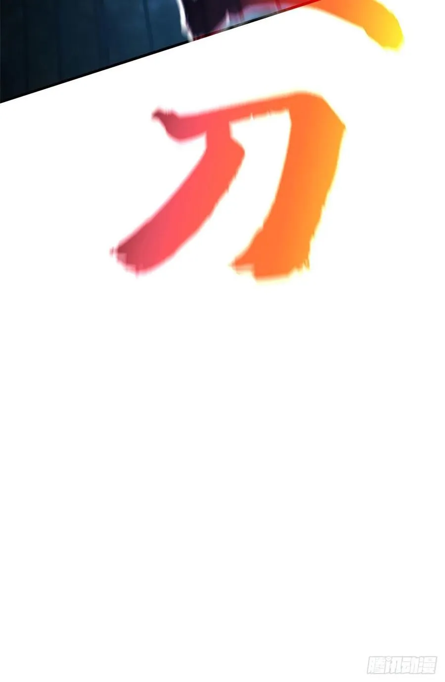 130 地窟语 第54页