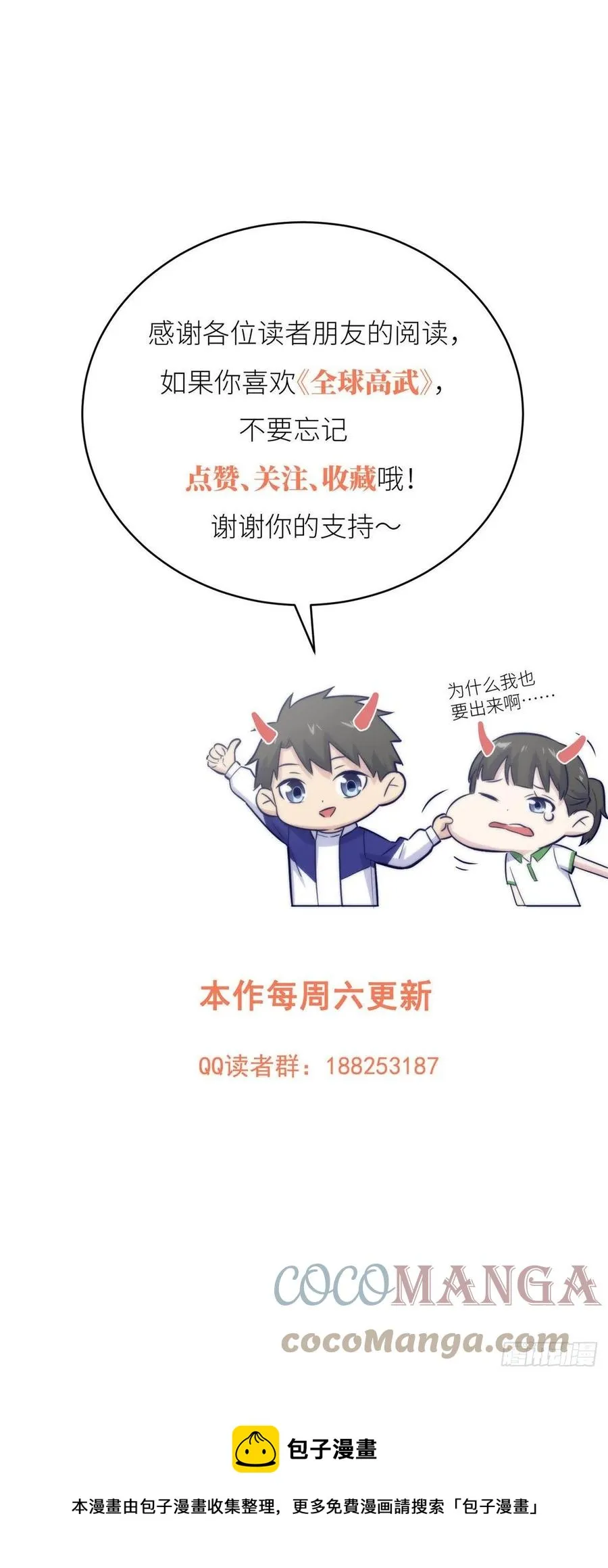130 地窟语 第55页