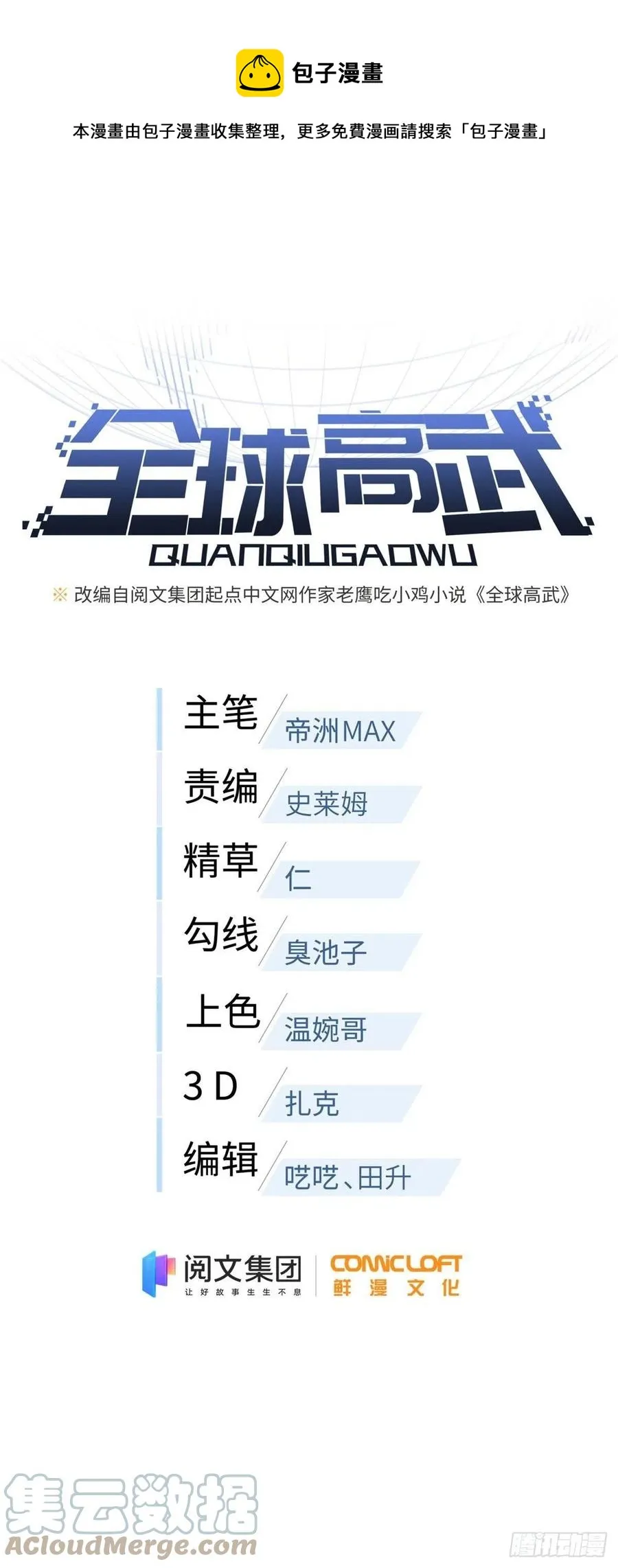 132 残酷 第1页
