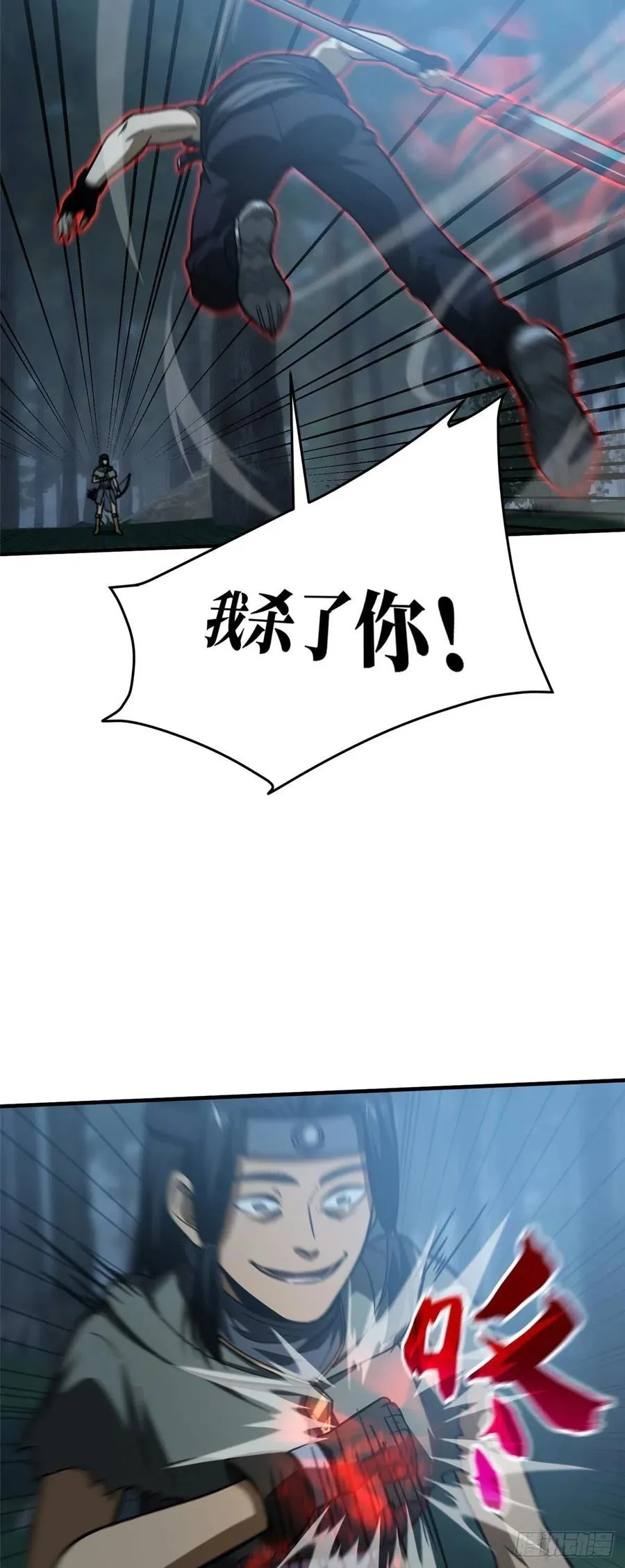 132 残酷 第22页