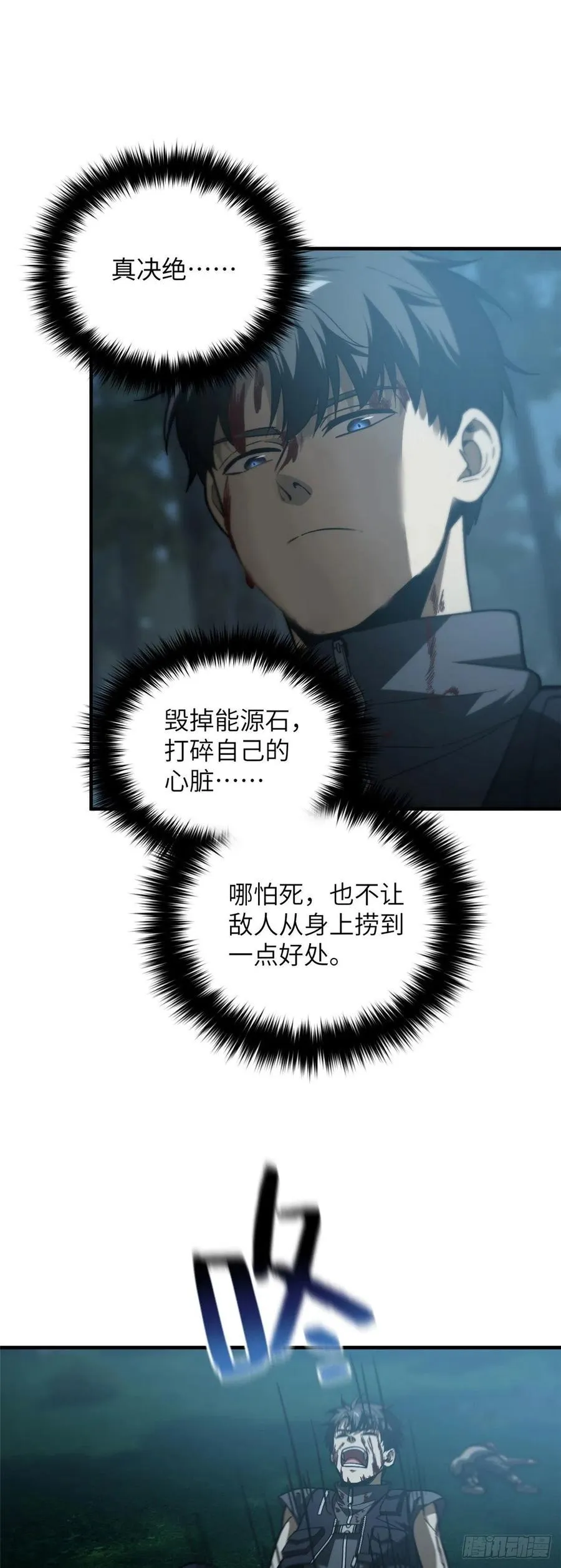 132 残酷 第26页