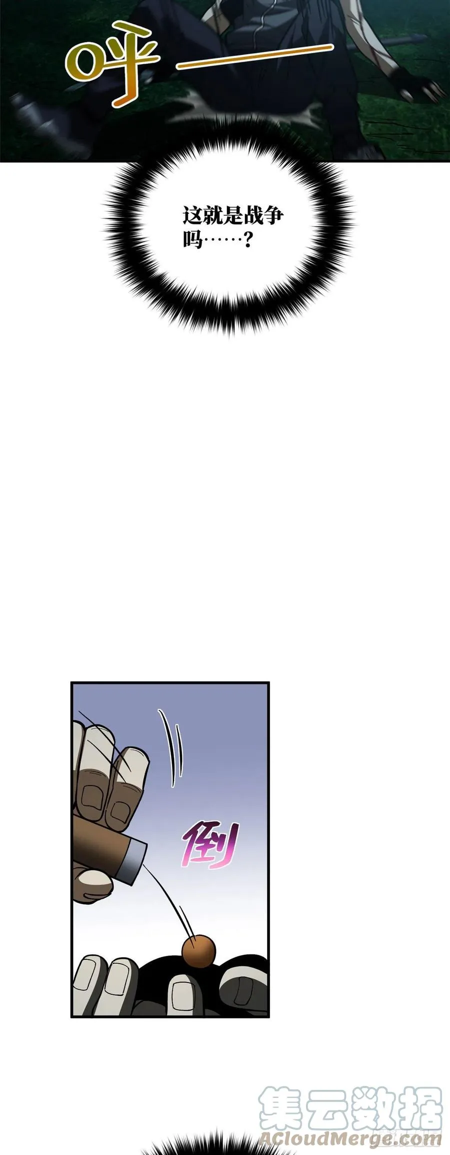 132 残酷 第27页
