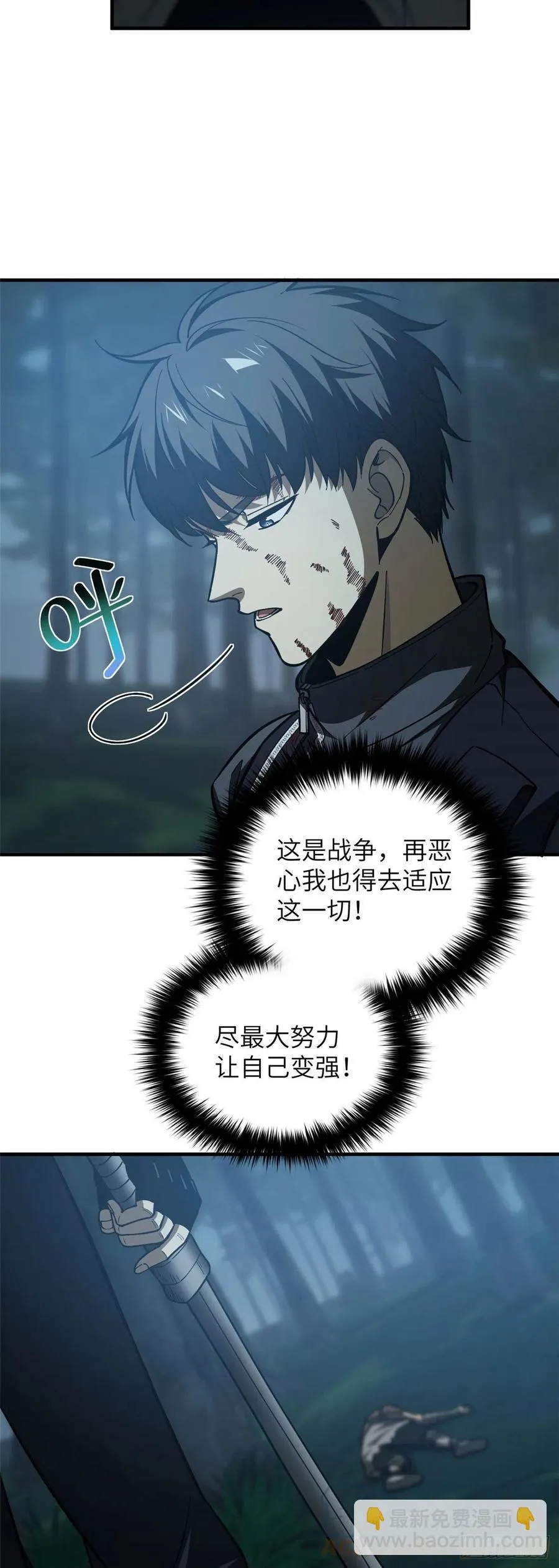 132 残酷 第31页