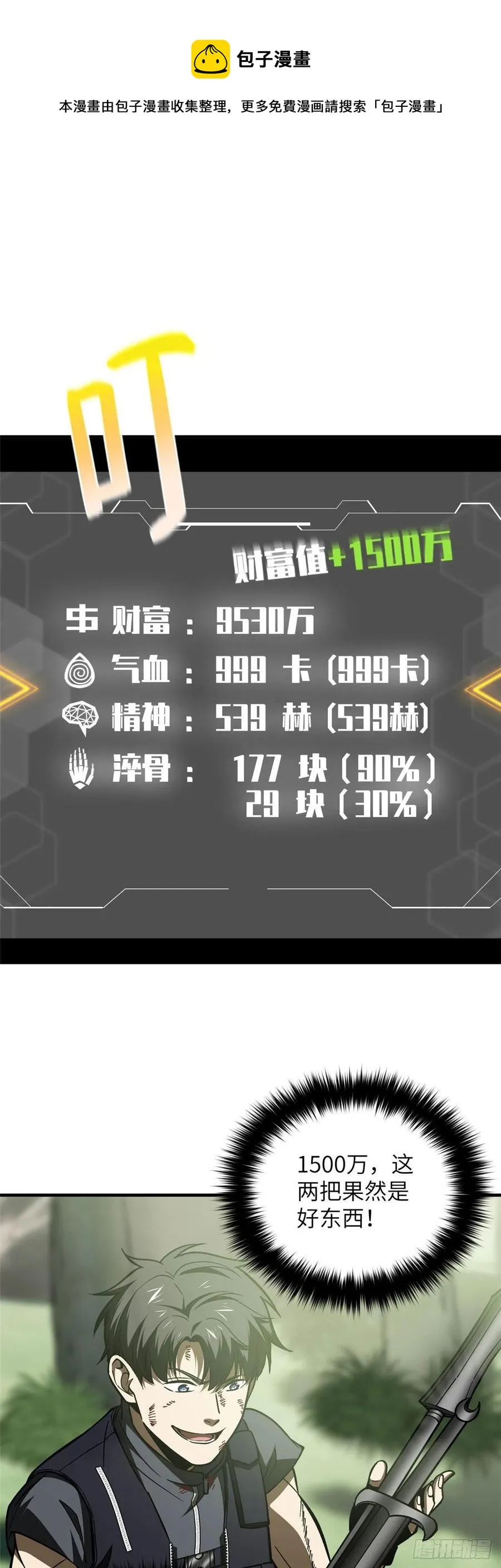 132 残酷 第34页