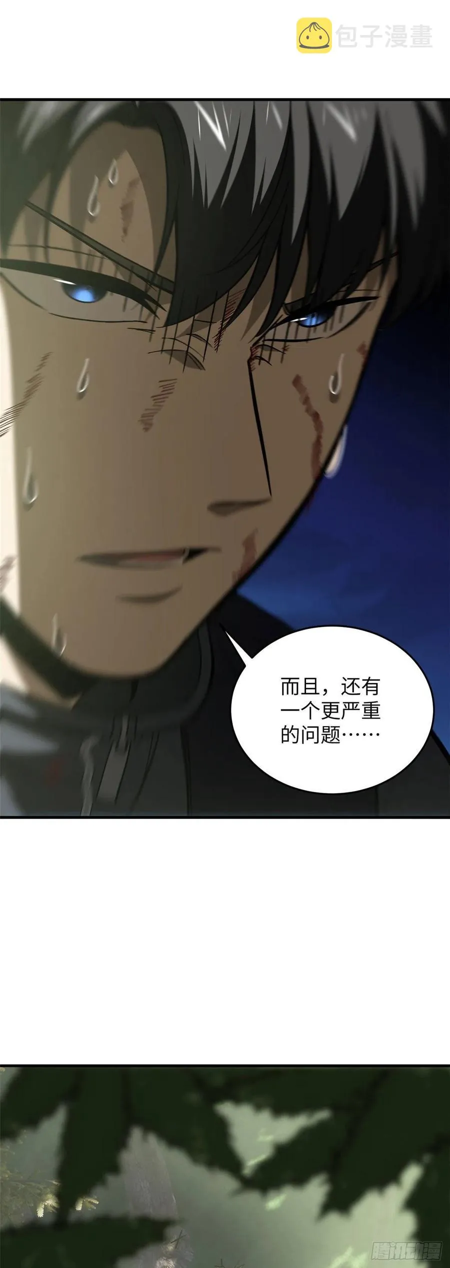 132 残酷 第36页