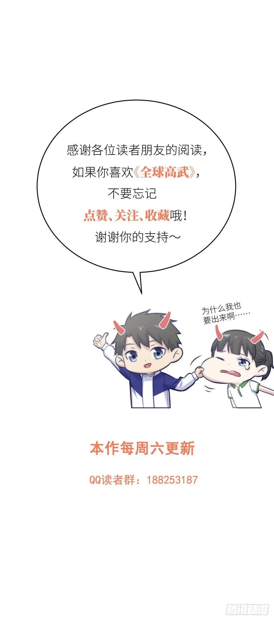 132 残酷 第38页