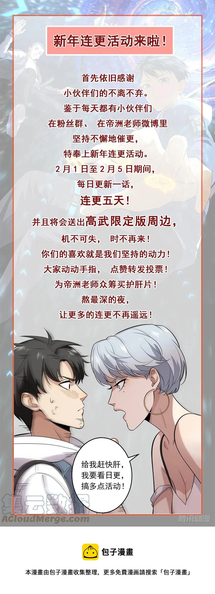 132 残酷 第39页