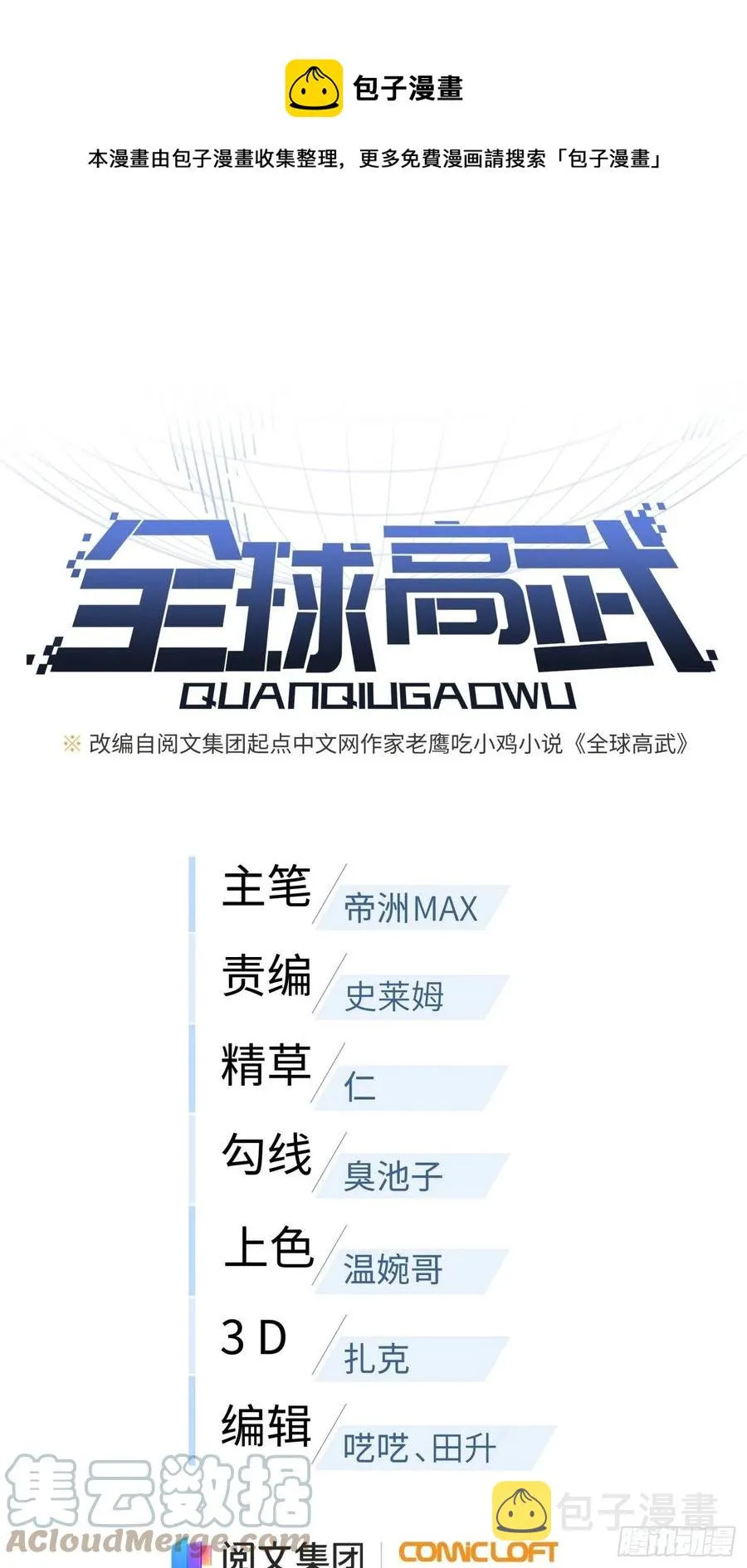 133 我没了 第1页
