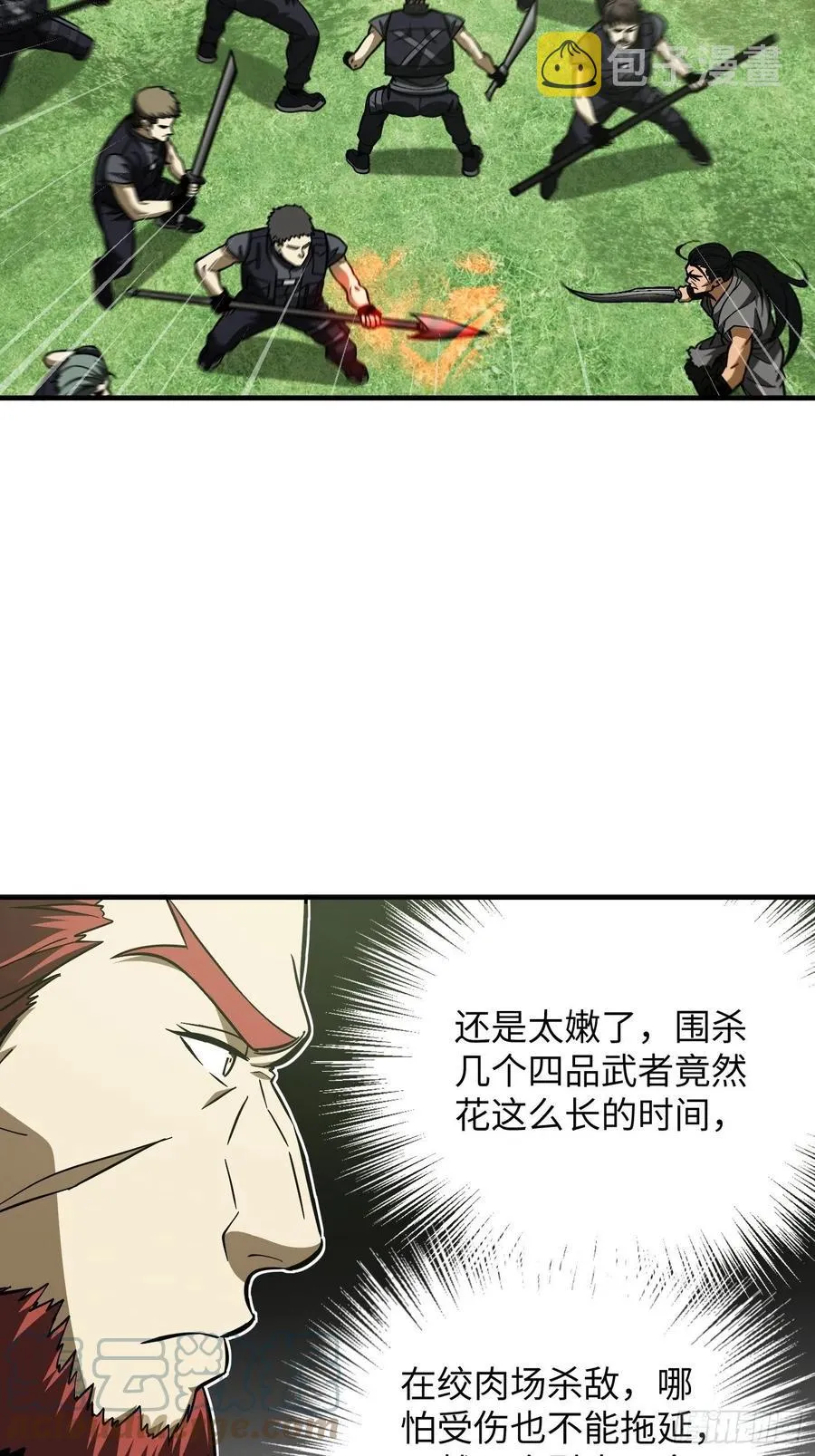 133 我没了 第4页