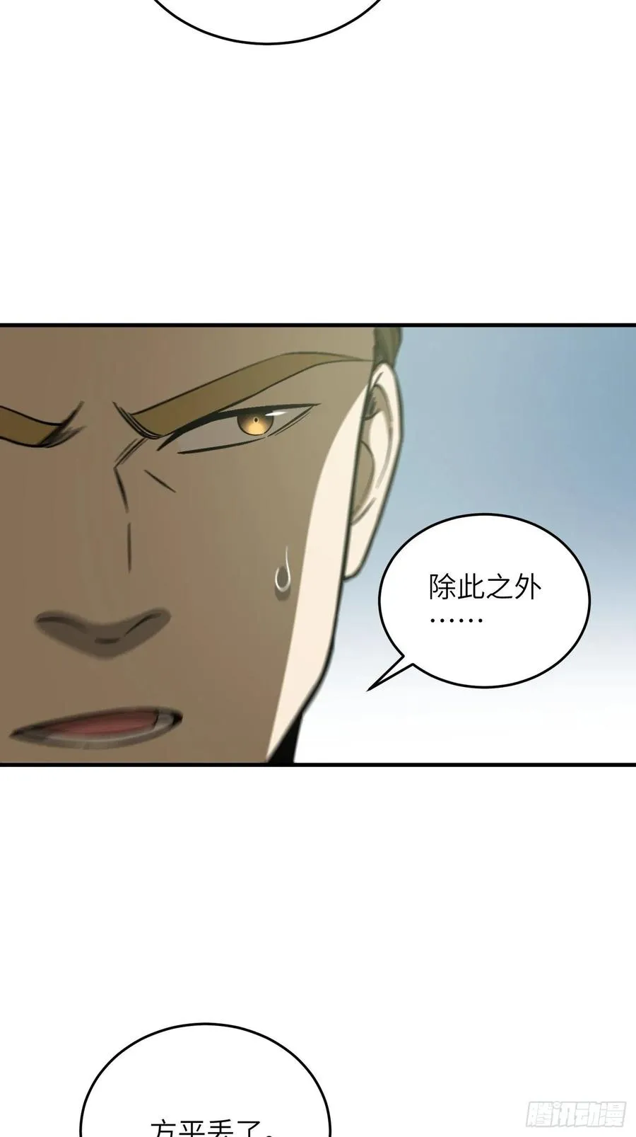 133 我没了 第9页