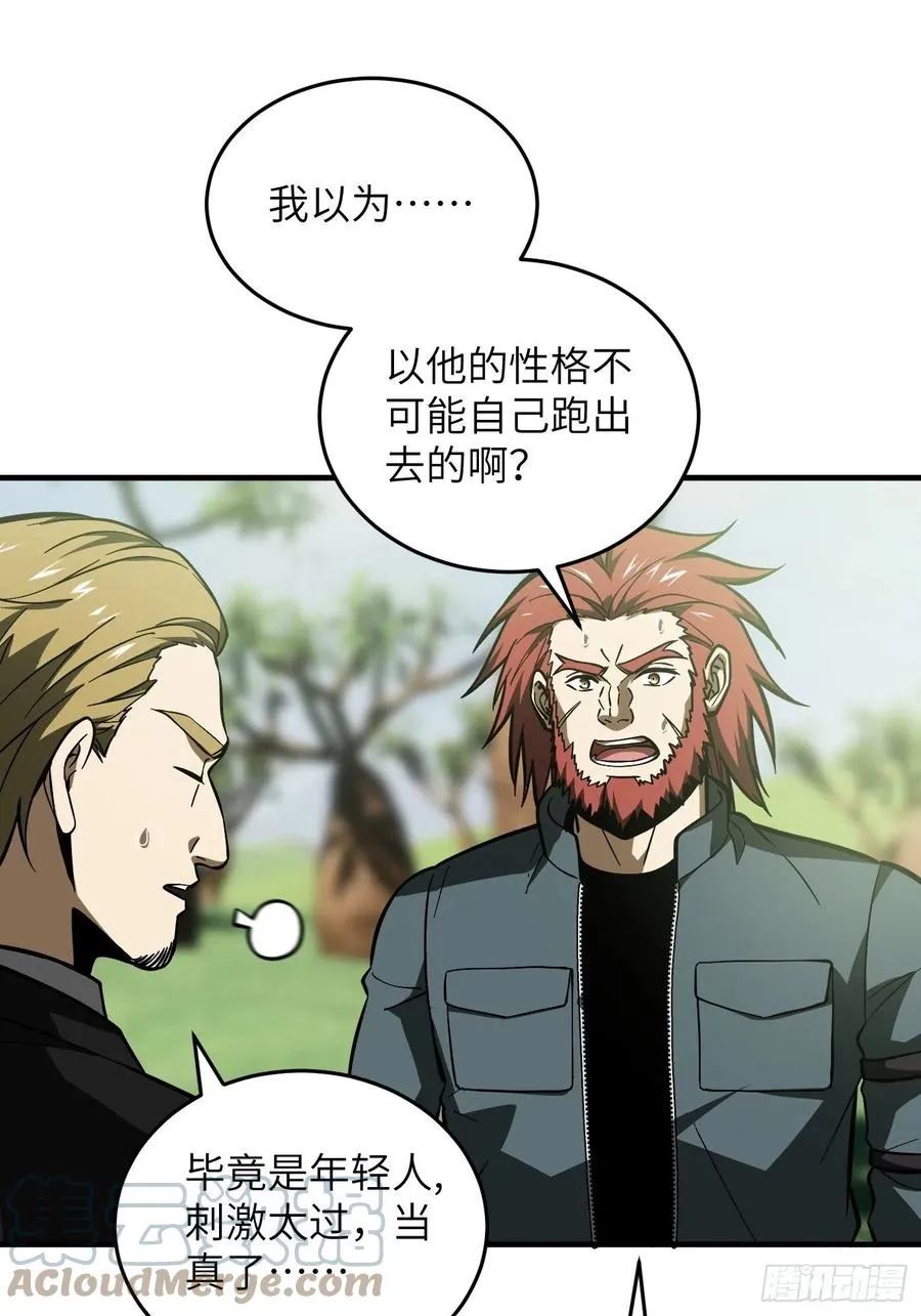 133 我没了 第13页