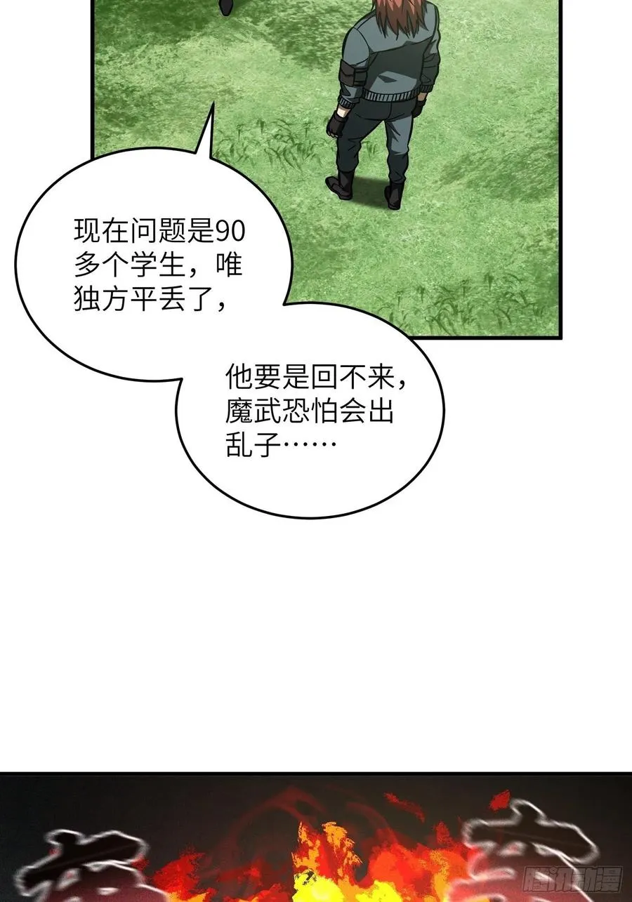 133 我没了 第15页
