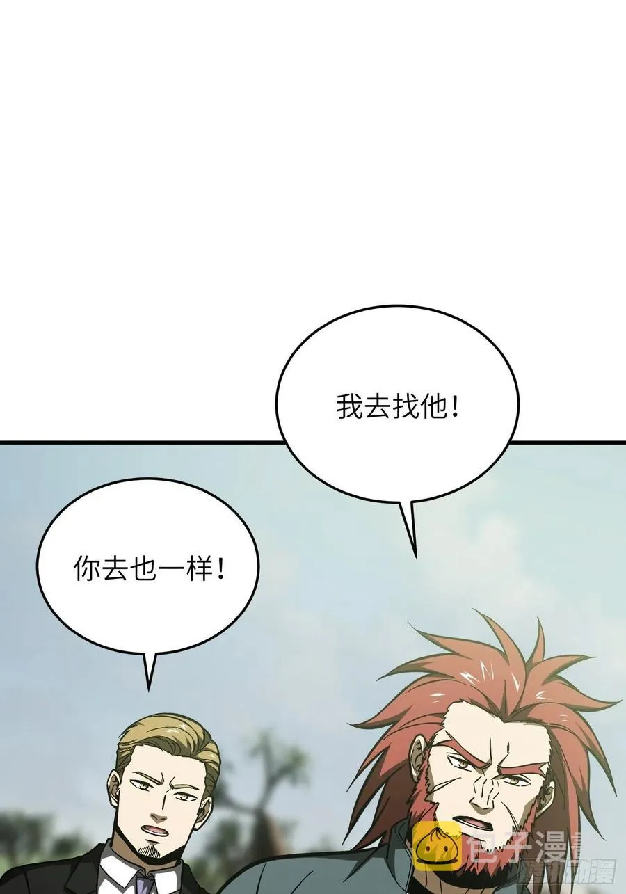 133 我没了 第17页