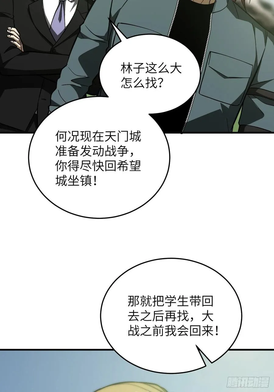 133 我没了 第18页