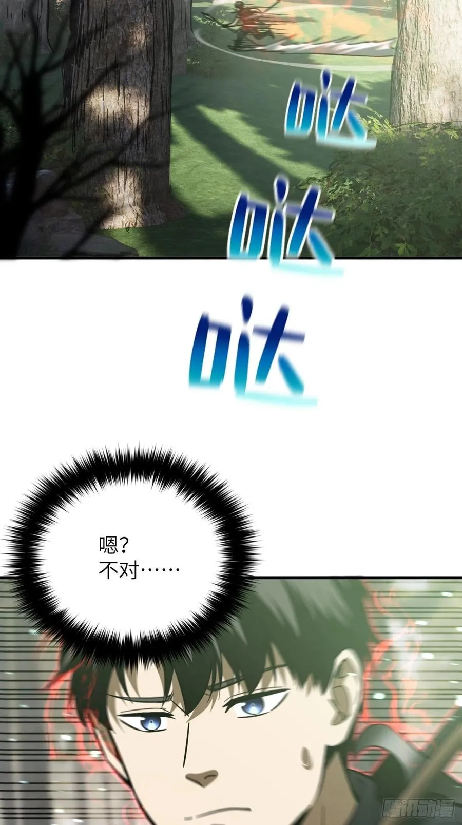 133 我没了 第23页