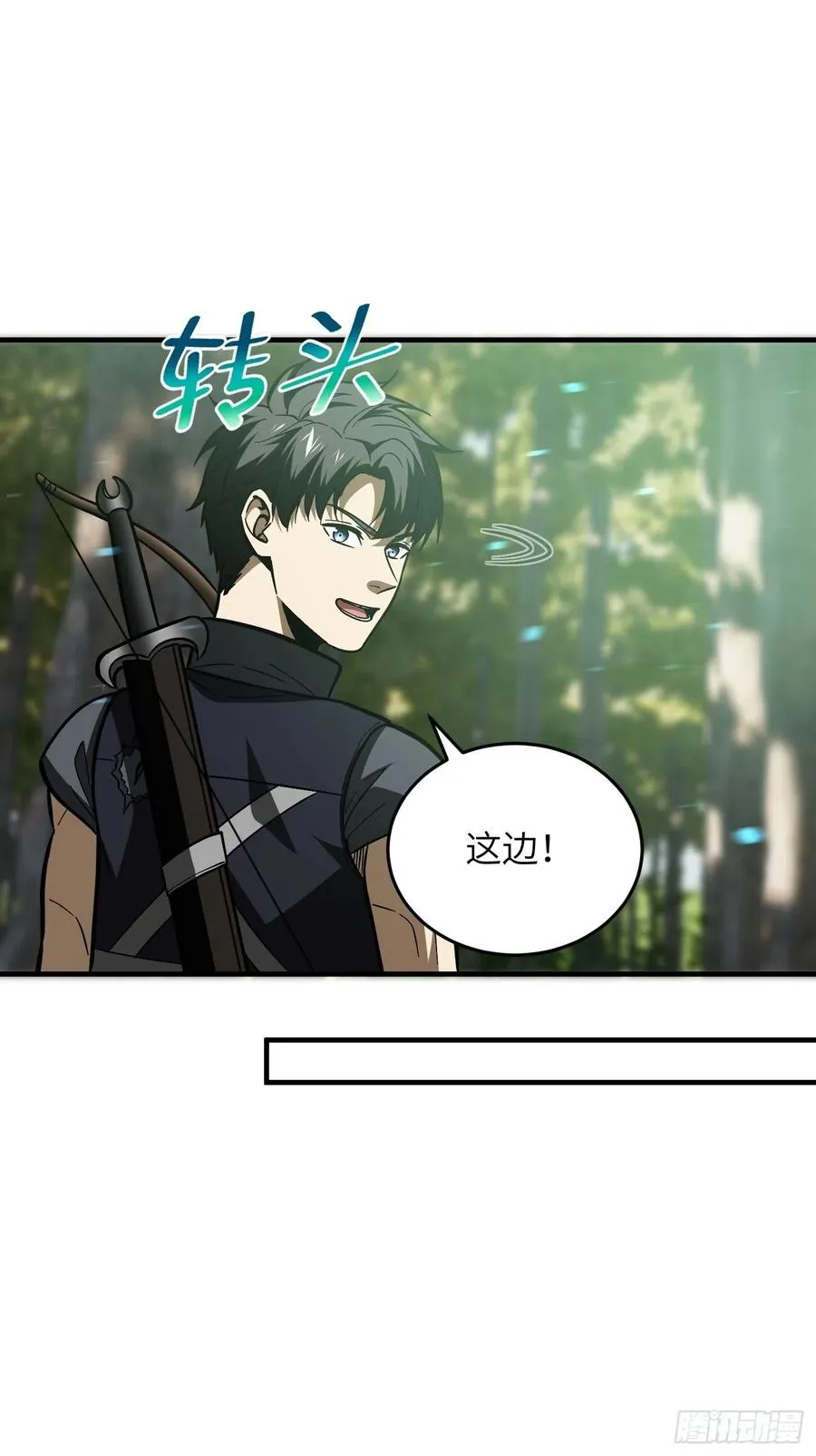 133 我没了 第27页