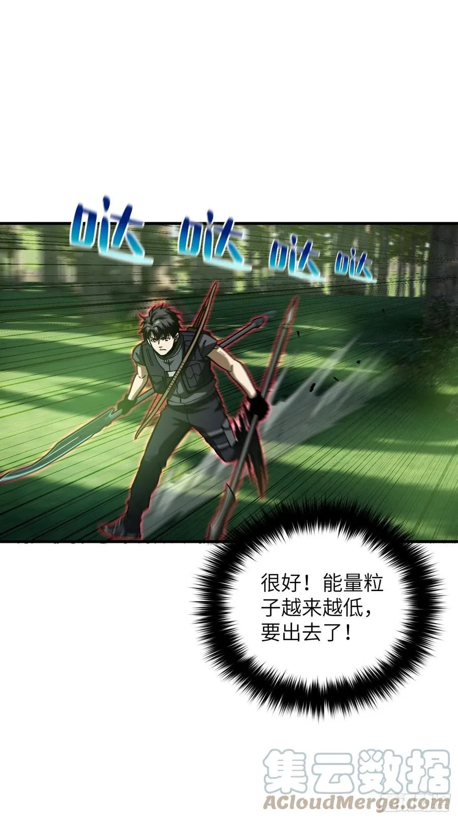 133 我没了 第28页