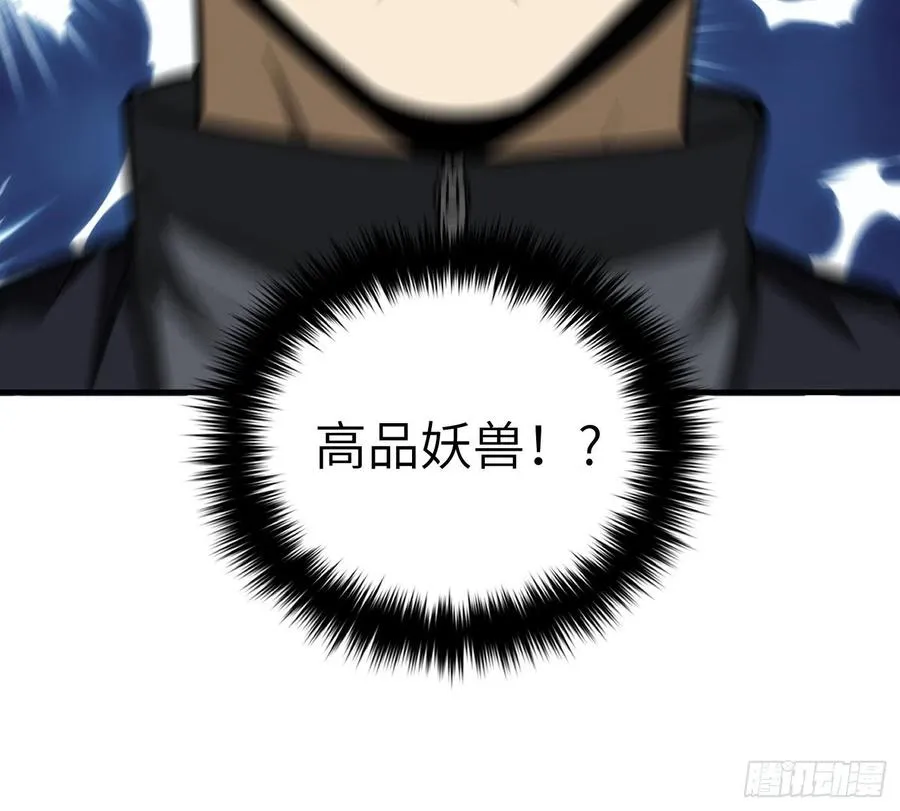 133 我没了 第33页