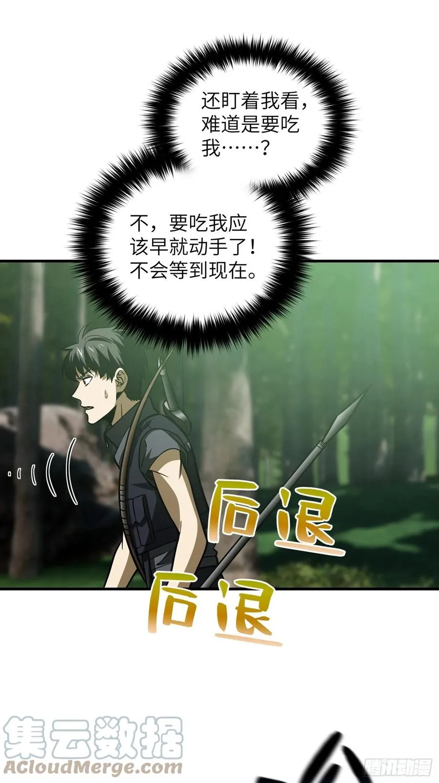 133 我没了 第40页