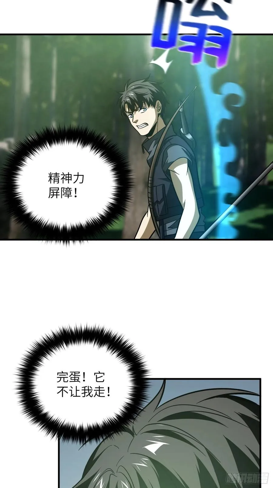 133 我没了 第41页