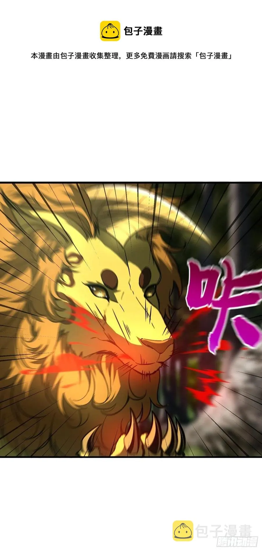 133 我没了 第44页