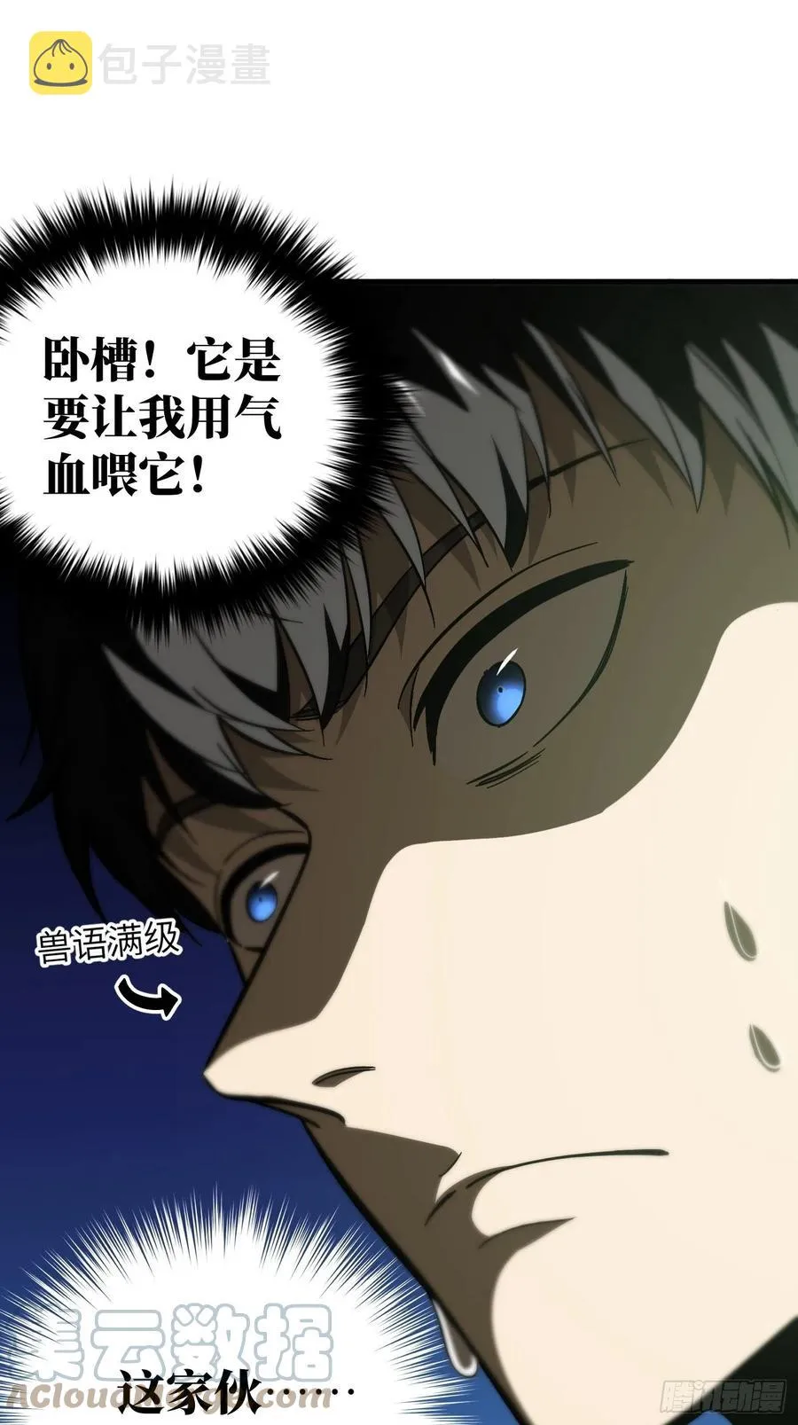 133 我没了 第46页