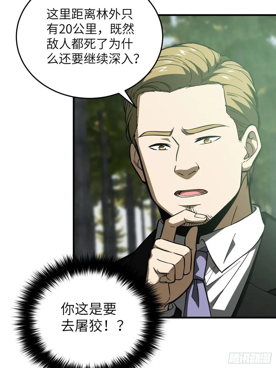 133 我没了 第53页