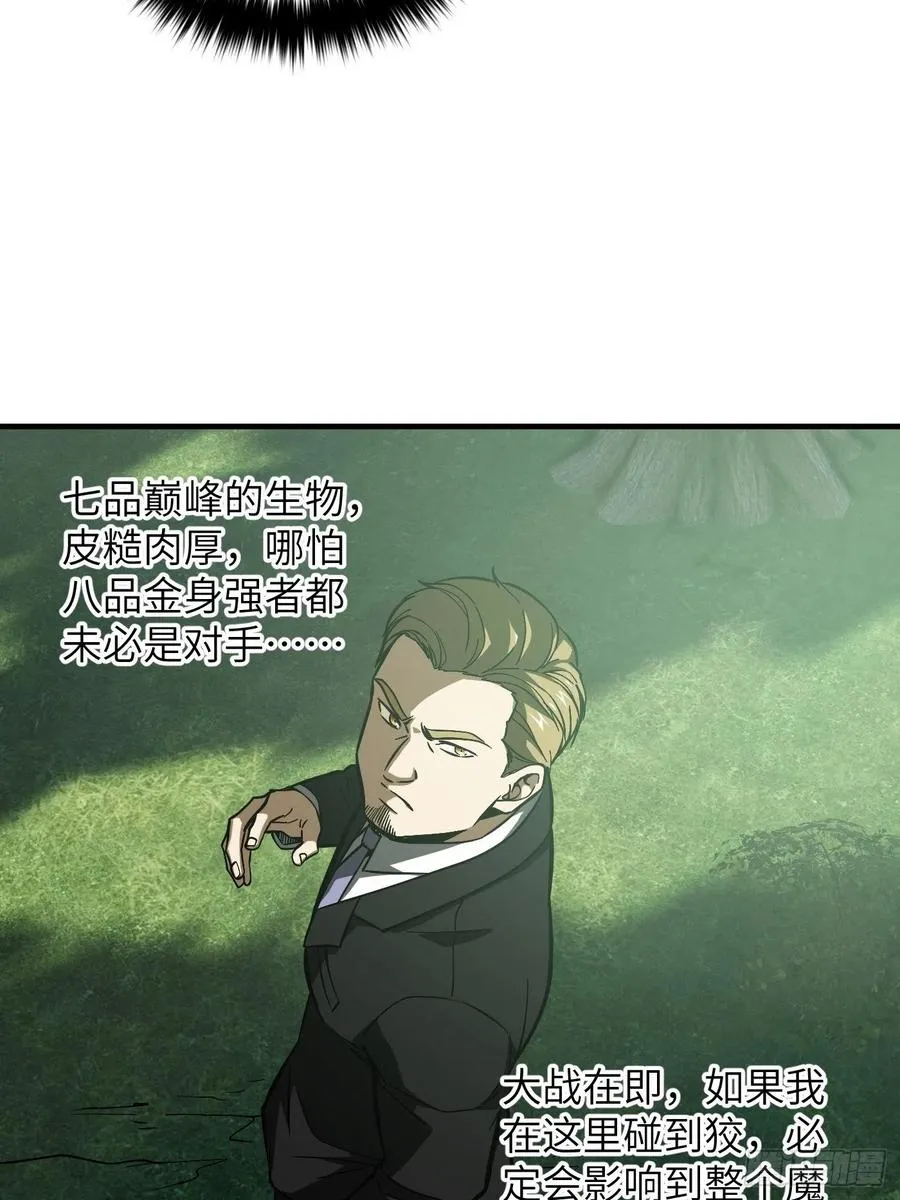 133 我没了 第54页