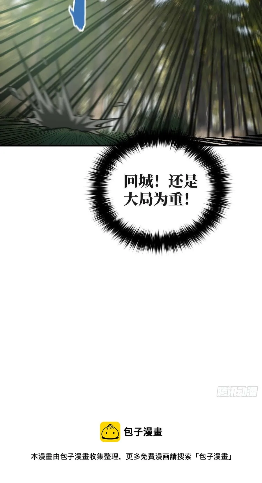 133 我没了 第56页