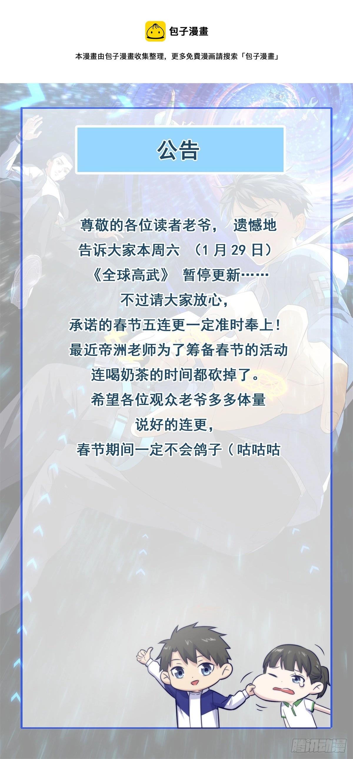！！ 停更公告！ 第1页