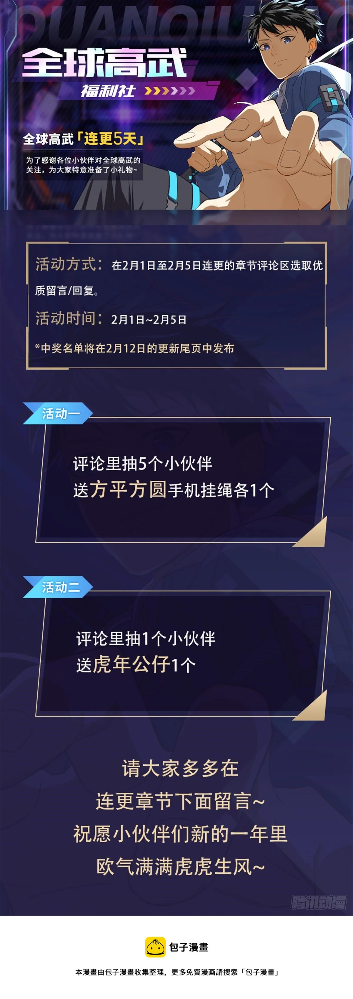 ！！ 停更公告！ 第2页