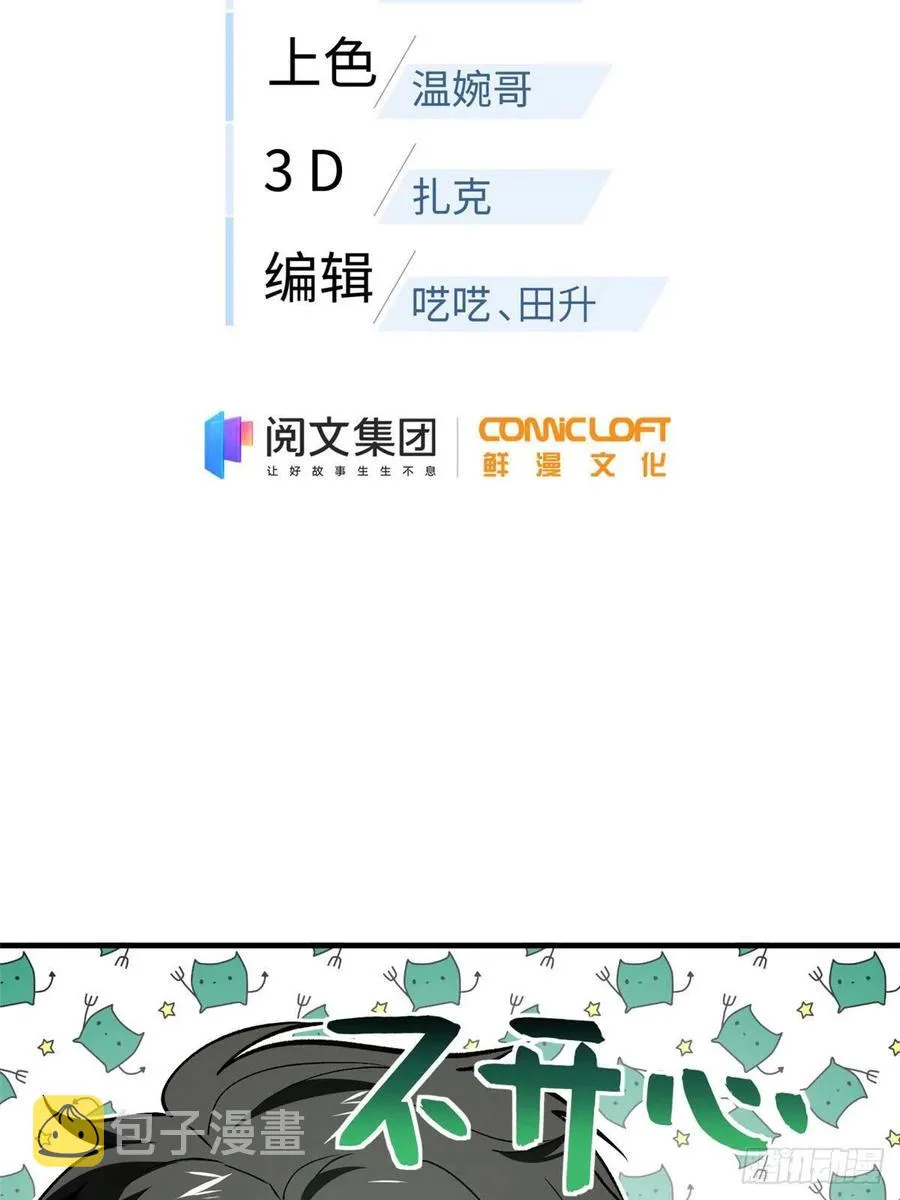 134 厨子 第2页