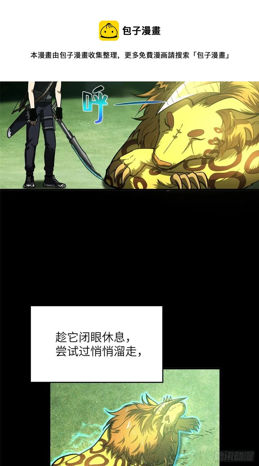 134 厨子 第5页