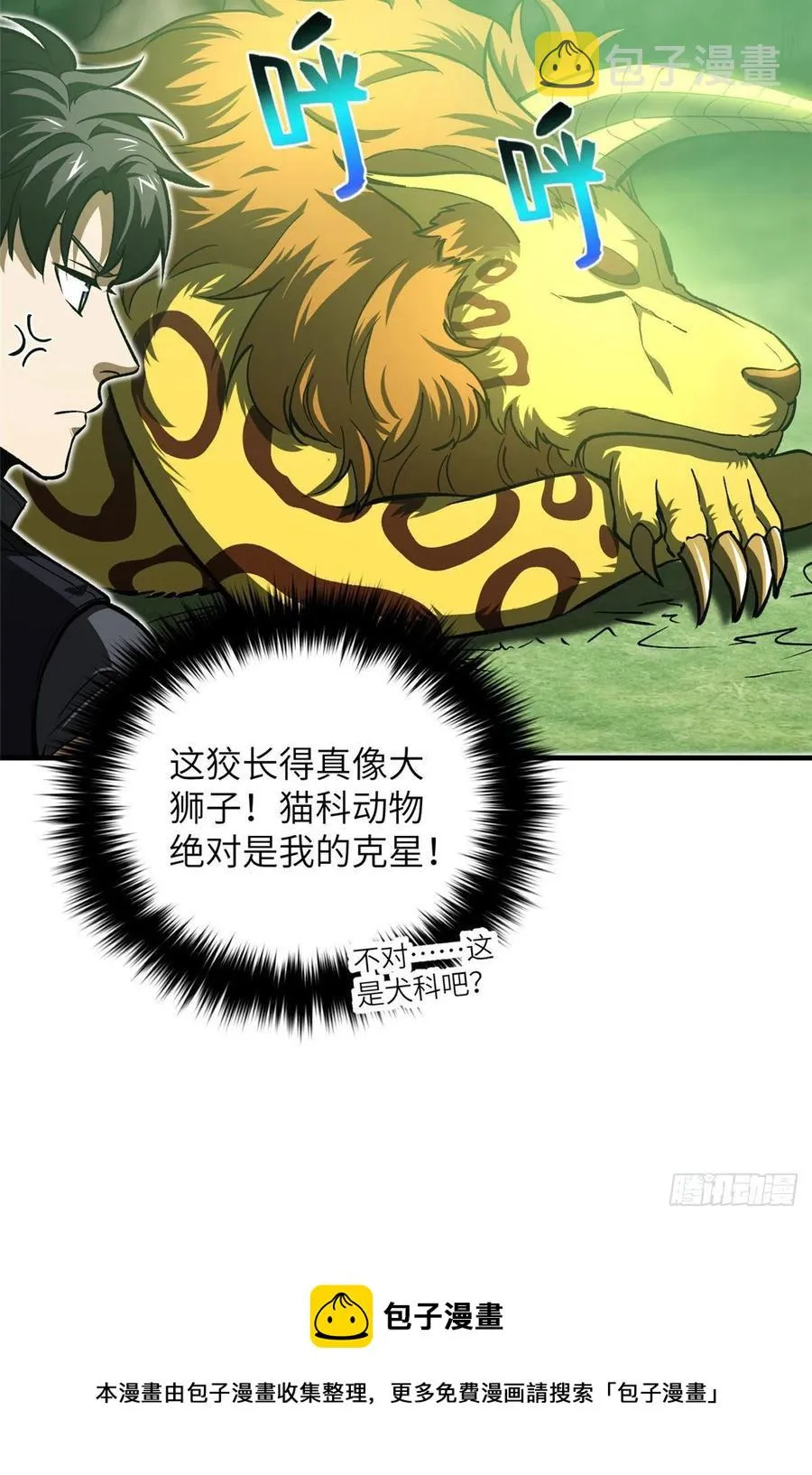 134 厨子 第9页