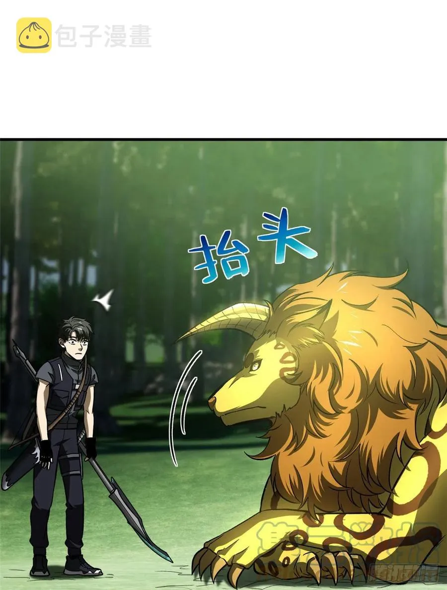 134 厨子 第10页