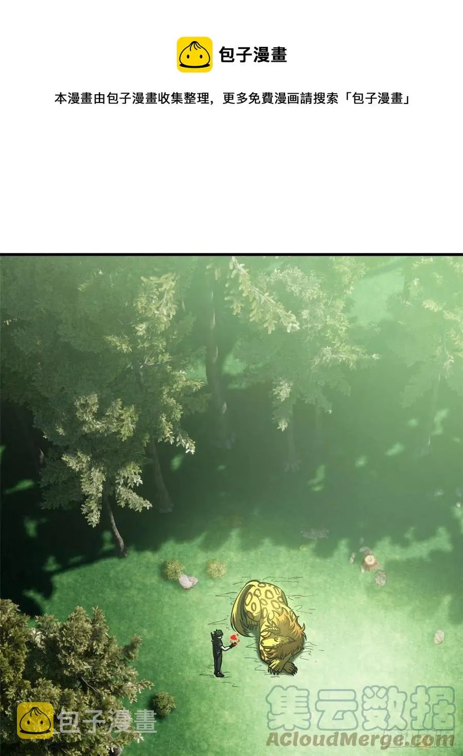 134 厨子 第13页
