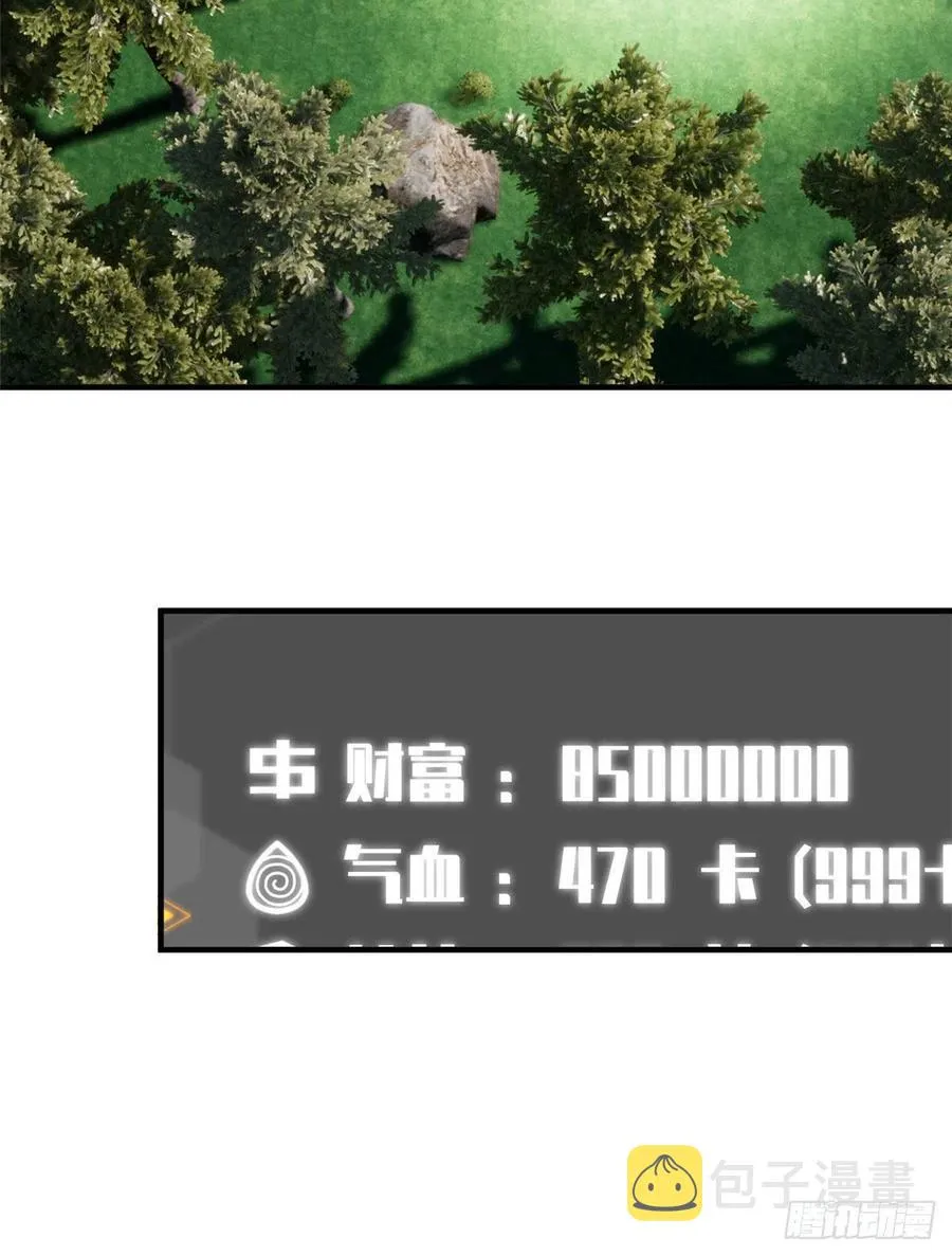 134 厨子 第14页