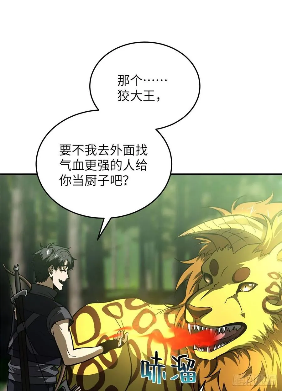 134 厨子 第15页